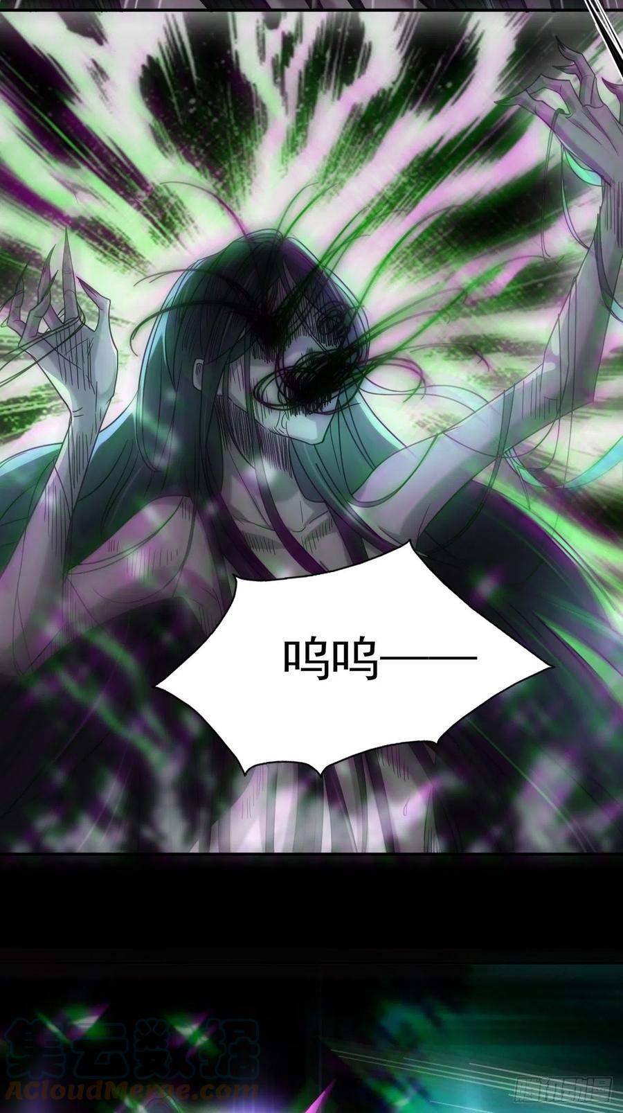 都市捉妖人 - 蛊灵 - 第43张图