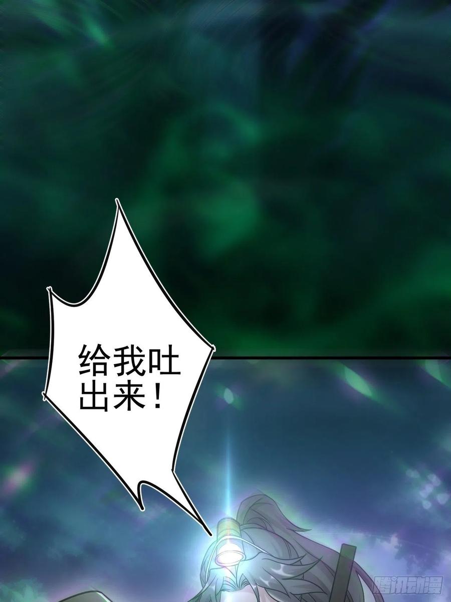 都市捉妖人 - 蛊灵 - 第36张图