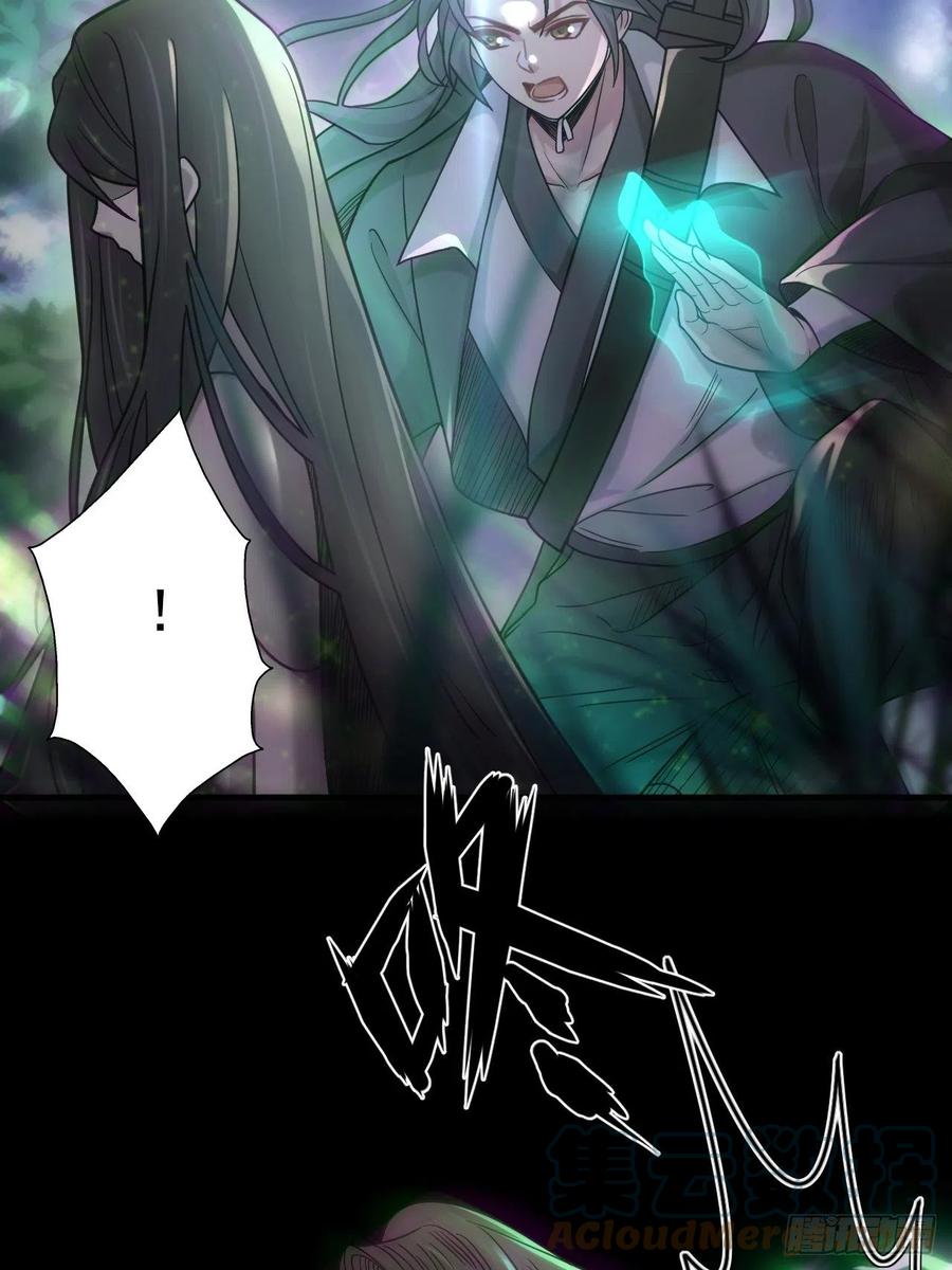 都市捉妖人 - 蛊灵 - 第37张图