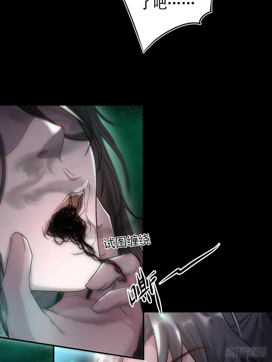 都市捉妖人 - 蛊灵 - 第17张图