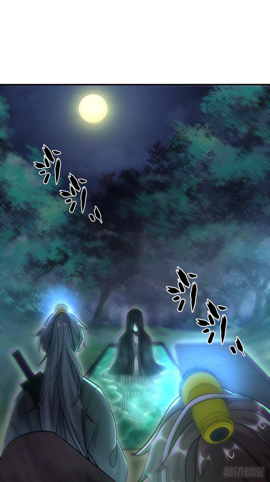 都市捉妖人 - 蛊灵 - 第45张图