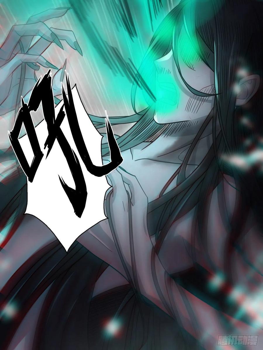 都市捉妖人 - 蛊灵 - 第29张图