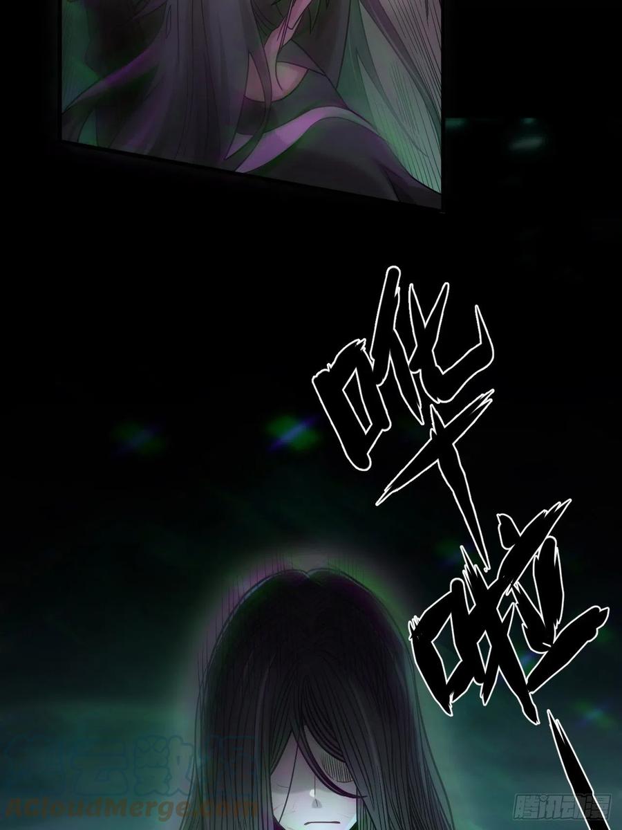 都市捉妖人 - 蛊灵 - 第34张图