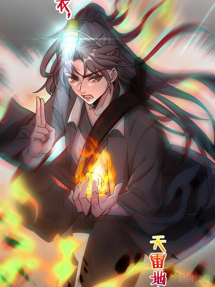 都市捉妖人 - 蛊灵 - 第24张图