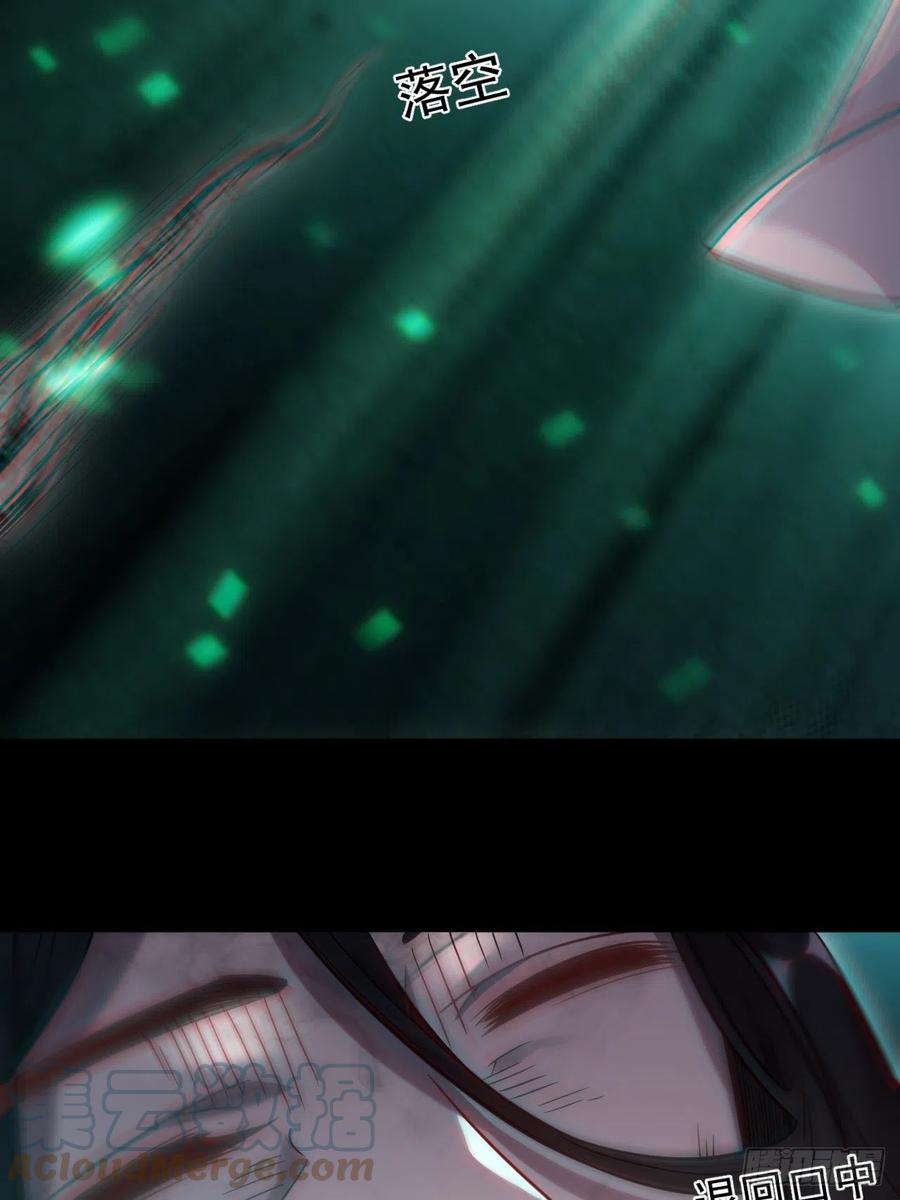 都市捉妖人 - 蛊灵 - 第19张图