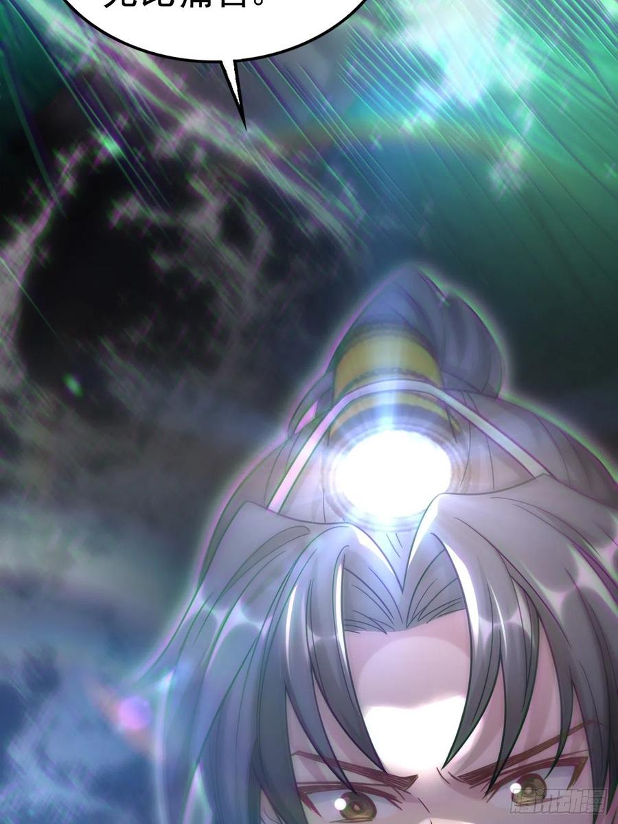 都市捉妖人 - 蛊灵 - 第14张图