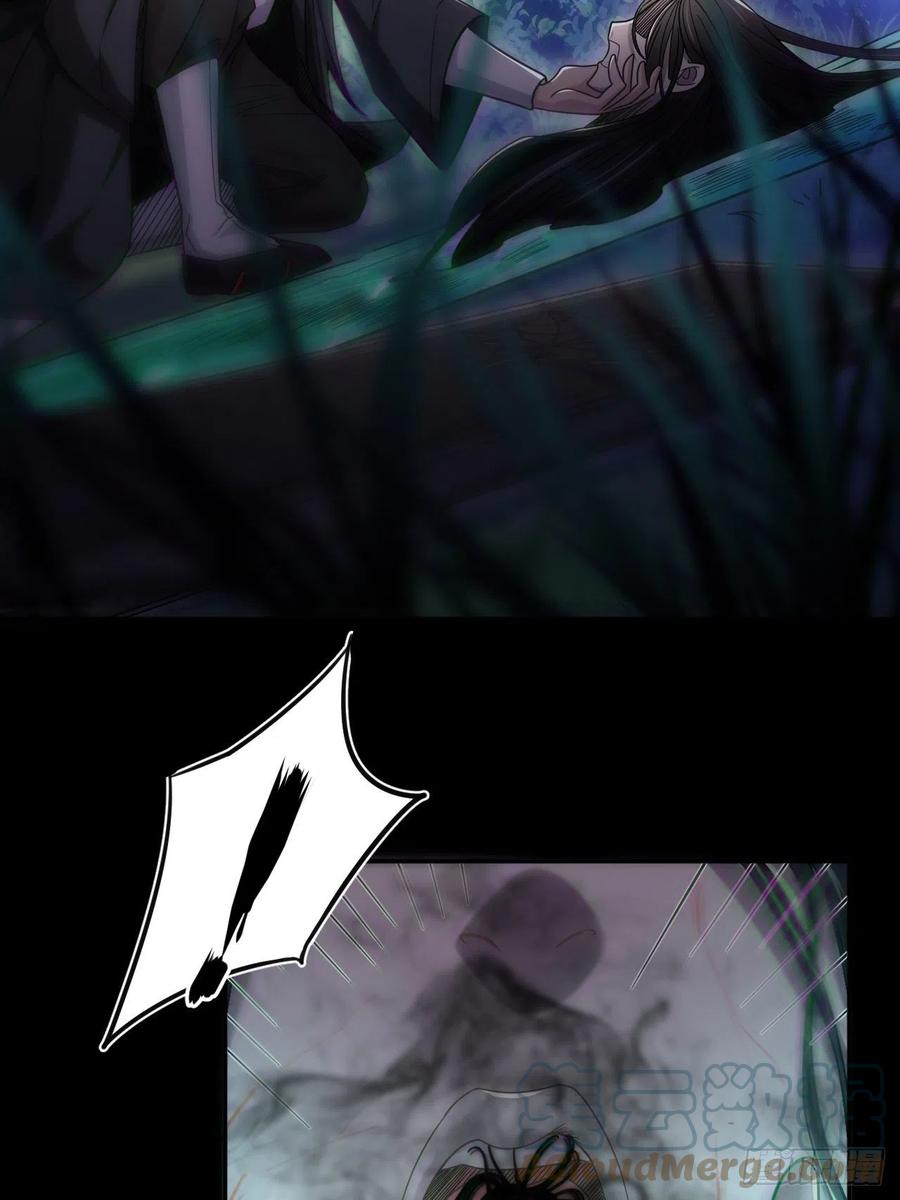 都市捉妖人 - 蛊灵 - 第10张图