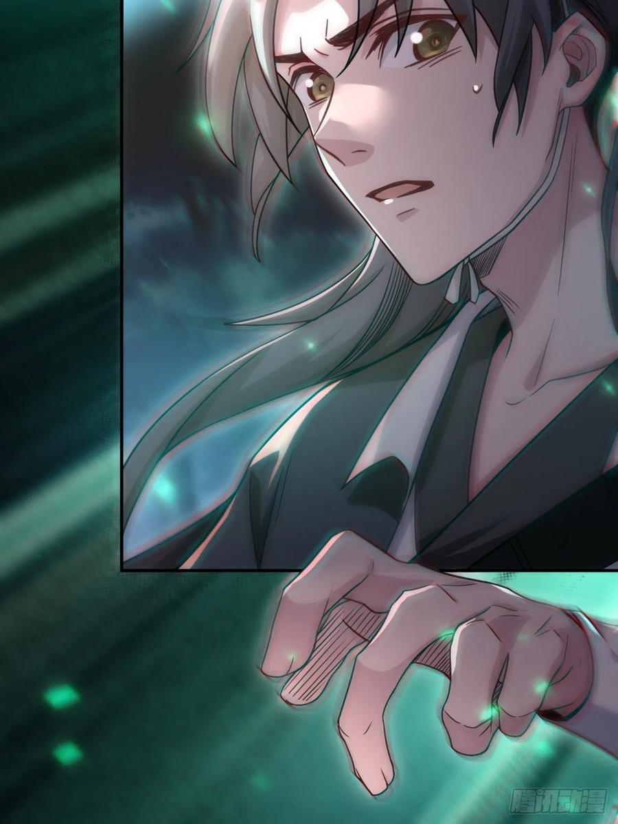 都市捉妖人 - 蛊灵 - 第18张图