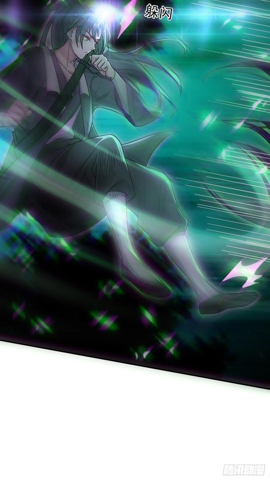 都市捉妖人 - 蛊灵 - 第44张图