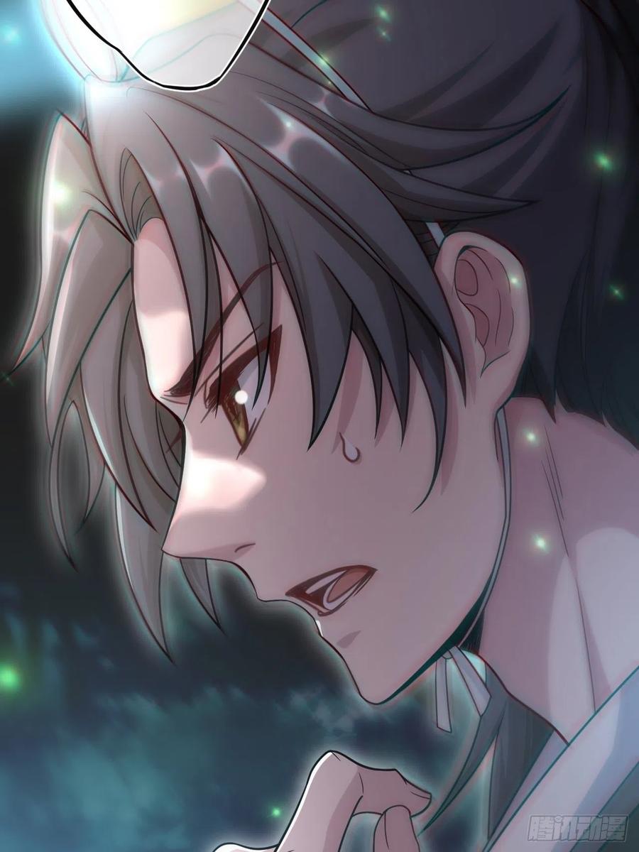 都市捉妖人 - 蛊灵 - 第21张图