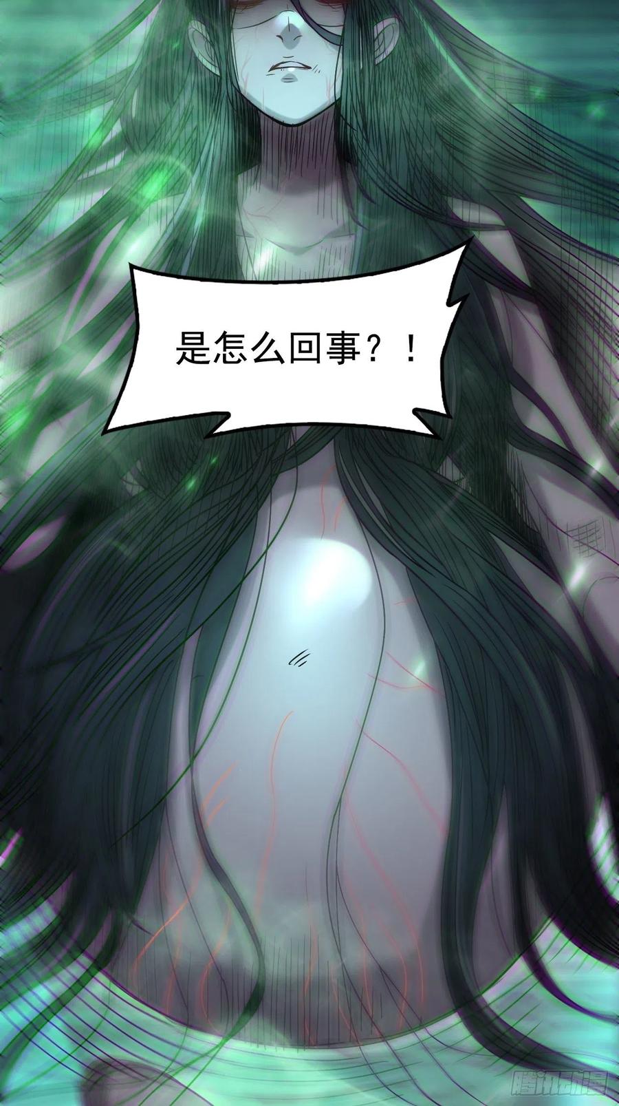 都市捉妖人 - 蛊灵 - 第48张图