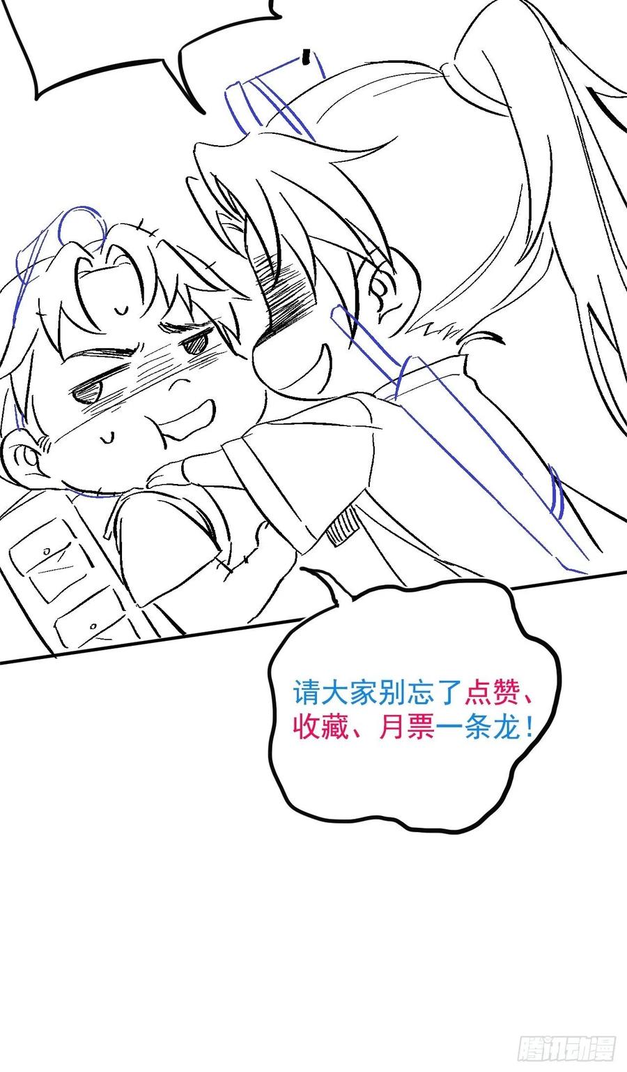 都市捉妖人 - 蛊灵 - 第63张图