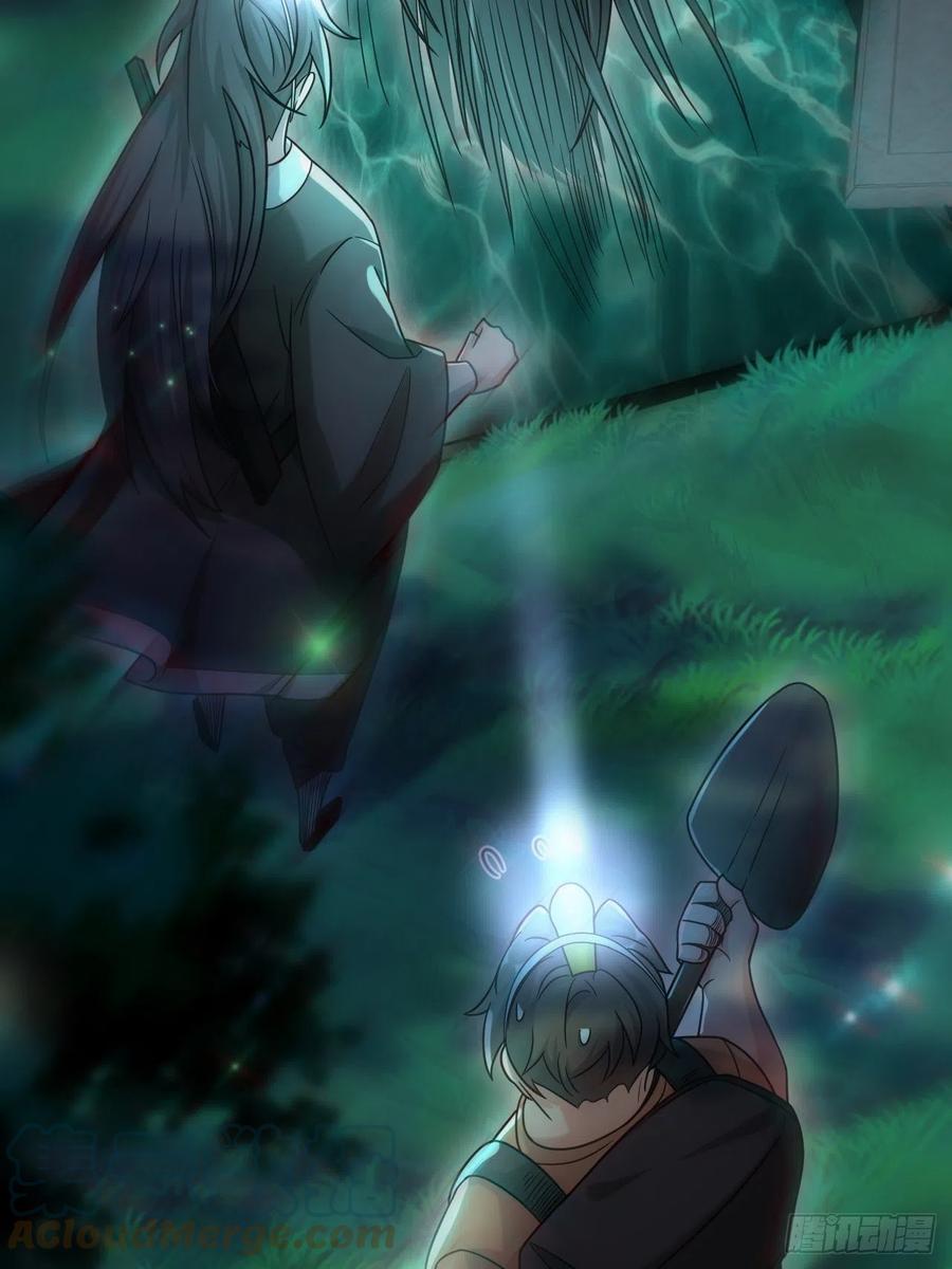 都市捉妖人 - 蛊灵 - 第31张图