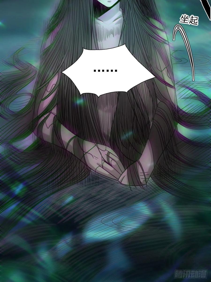 都市捉妖人 - 蛊灵 - 第35张图