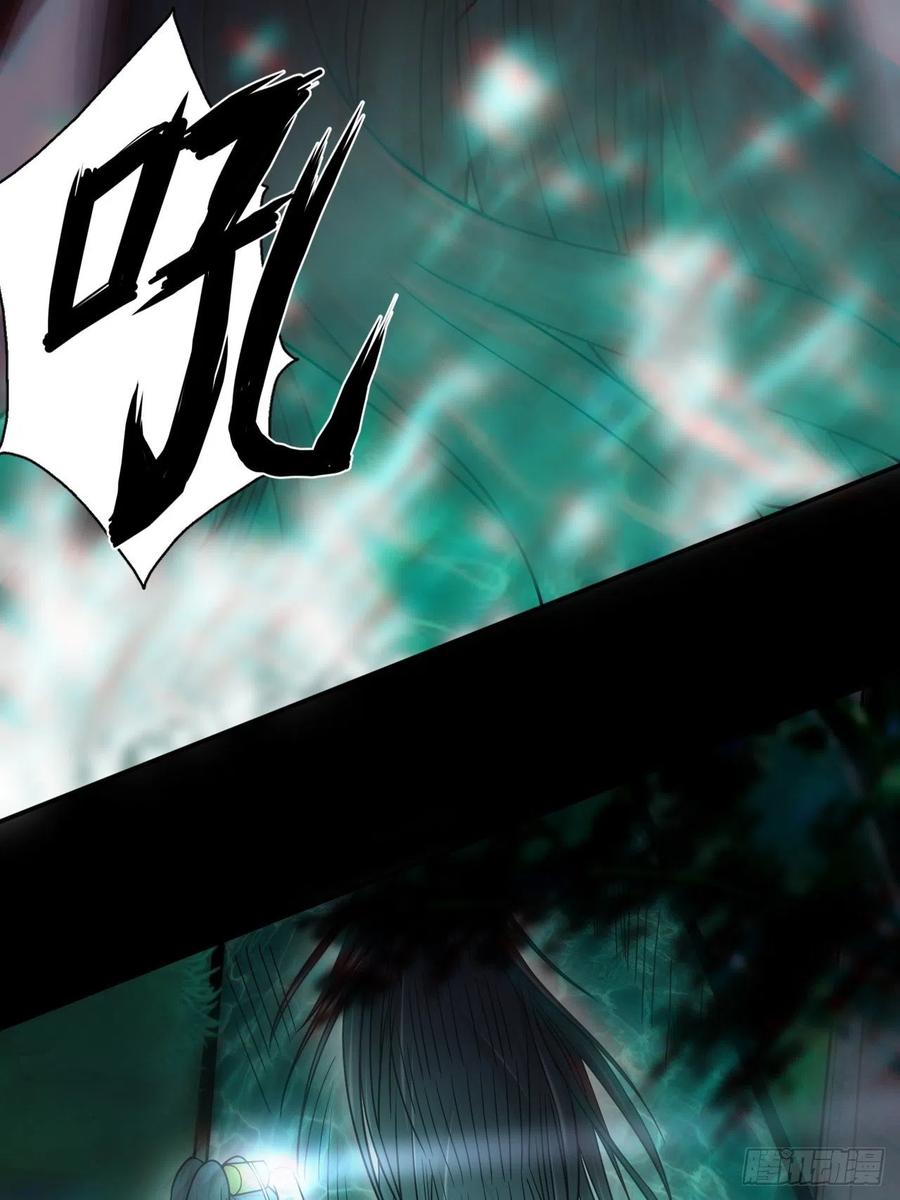 都市捉妖人 - 蛊灵 - 第30张图