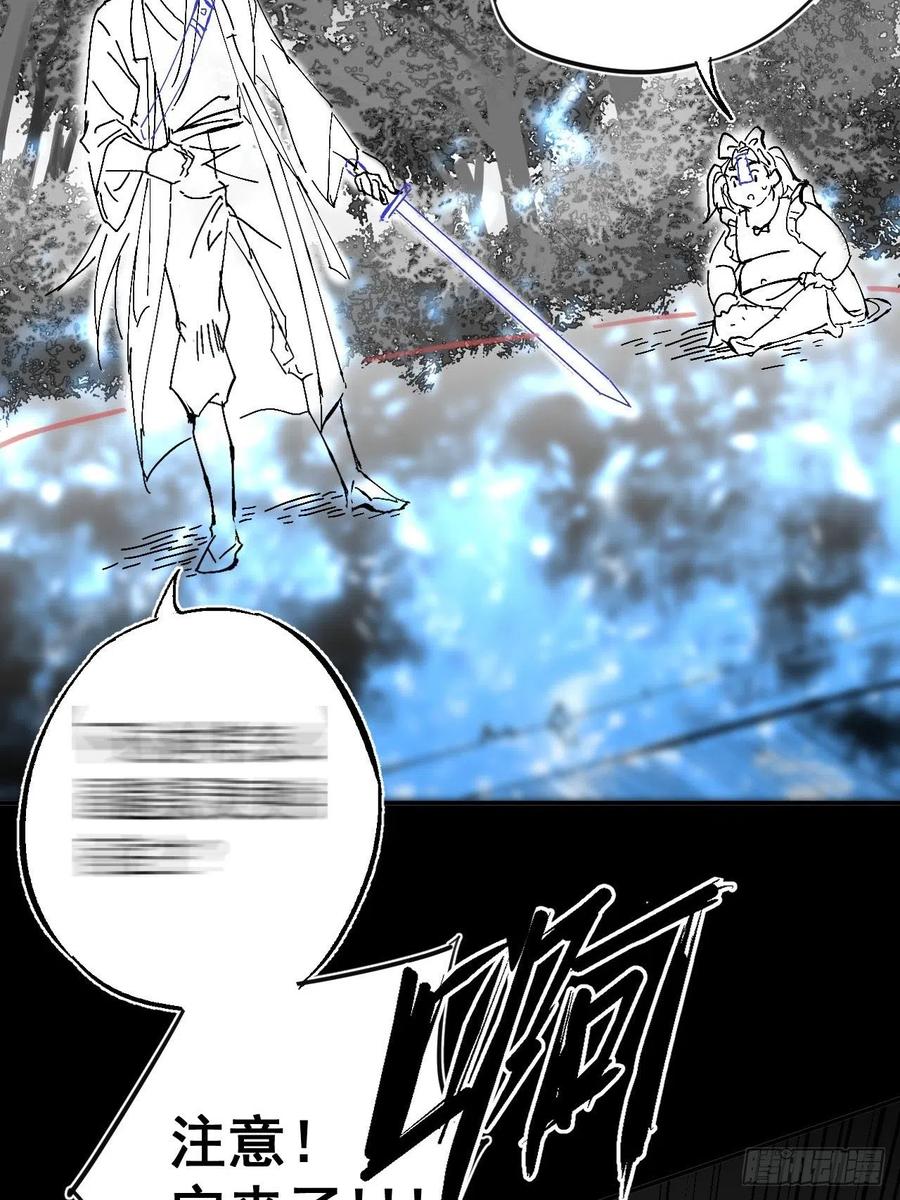 都市捉妖人 - 蛊灵 - 第56张图