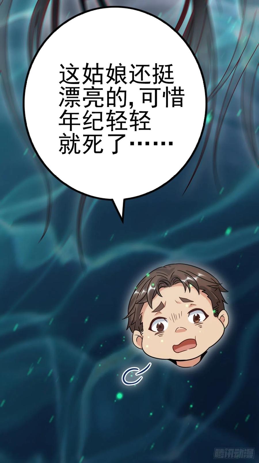 都市捉妖人 - 蛊灵 - 第8张图