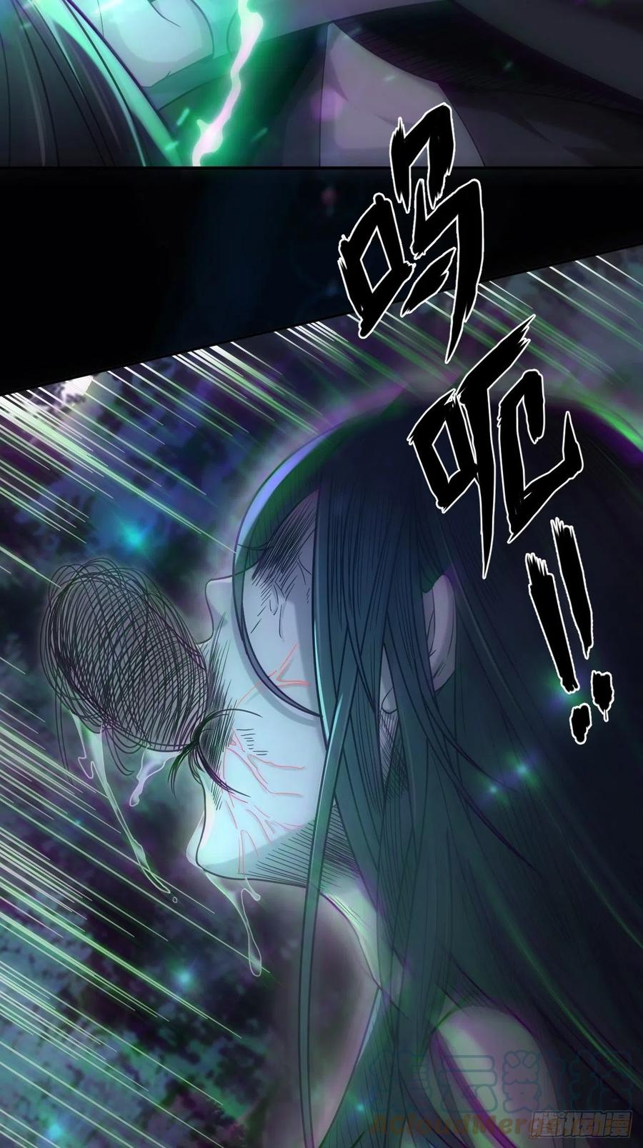 都市捉妖人 - 蛊灵 - 第40张图