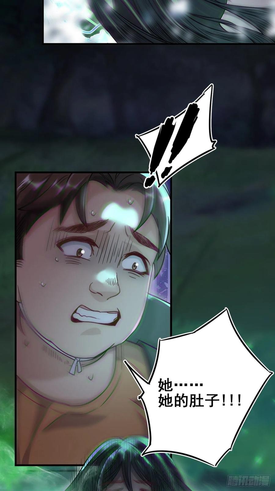 都市捉妖人 - 蛊灵 - 第47张图