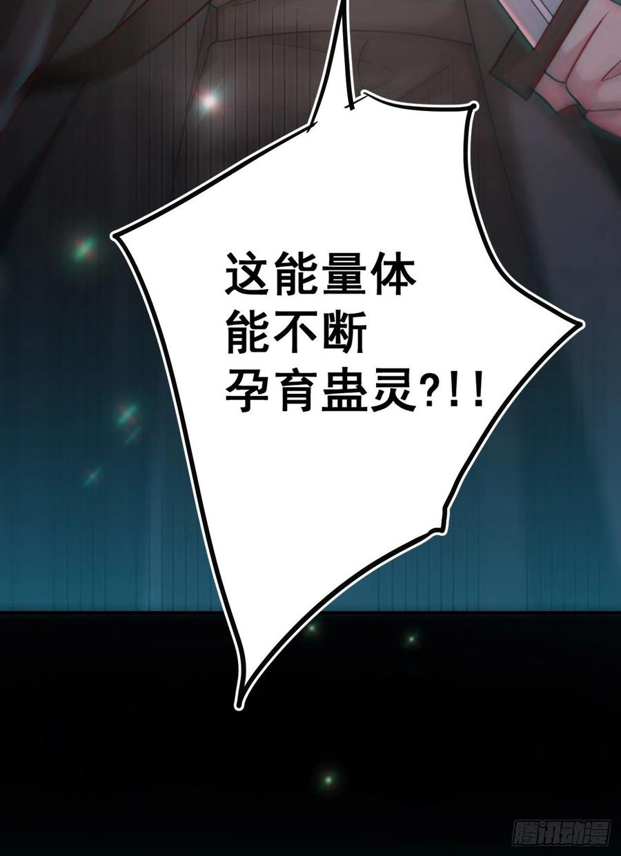 都市捉妖人 - 特殊的生辰八字 - 第65张图