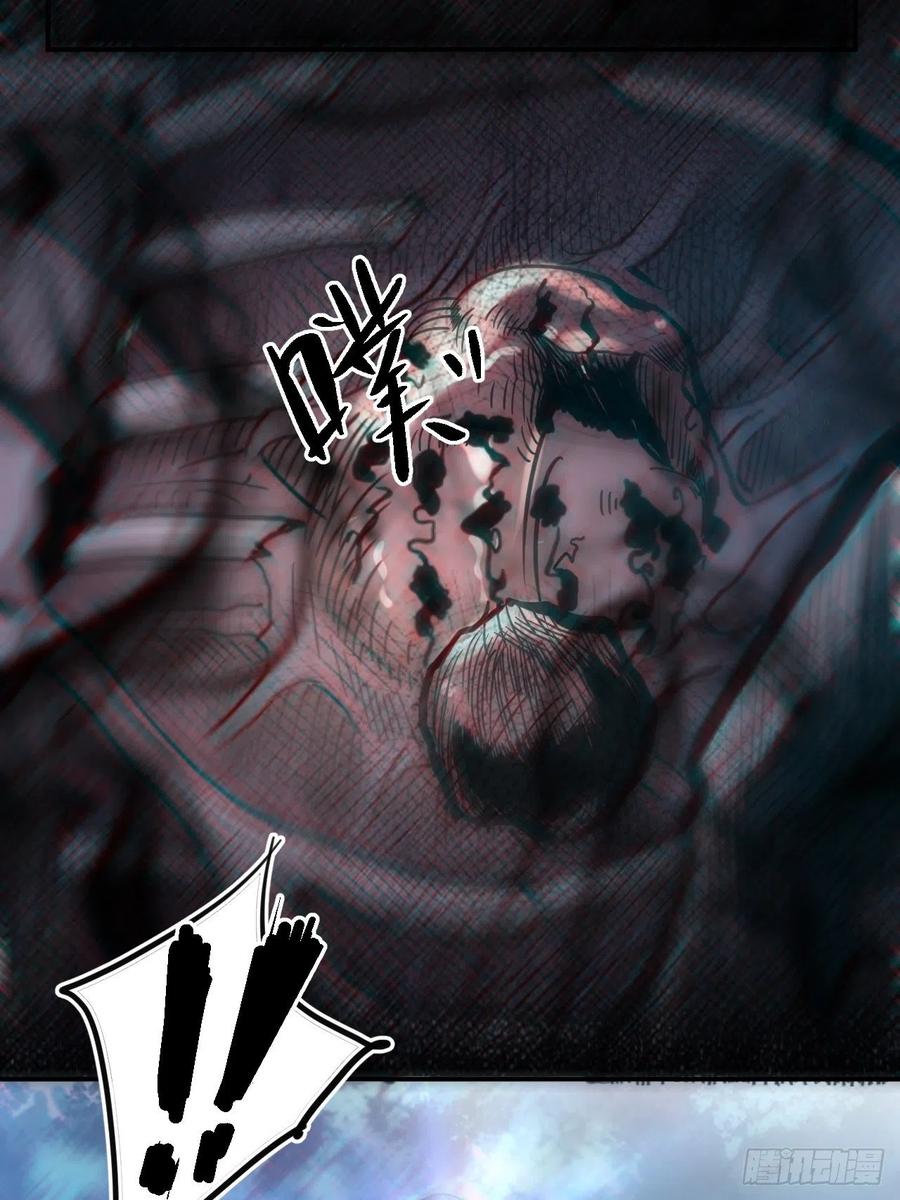 都市捉妖人 - 特殊的生辰八字 - 第63张图