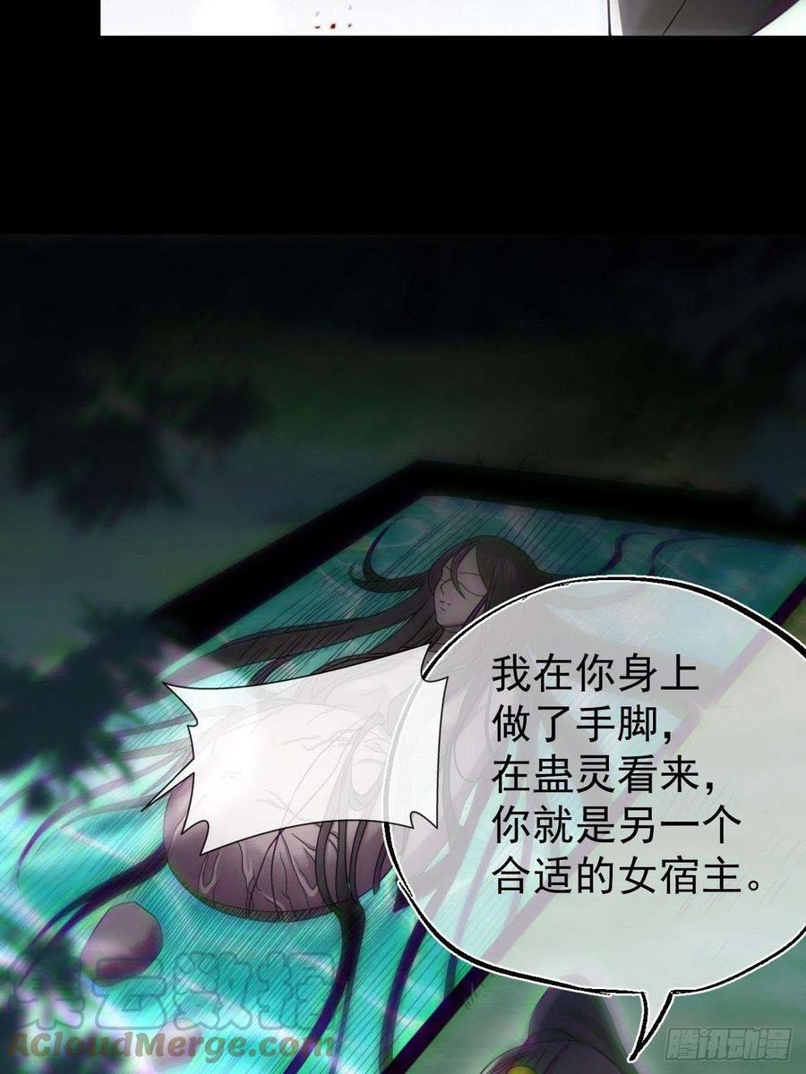 都市捉妖人 - 特殊的生辰八字 - 第25张图