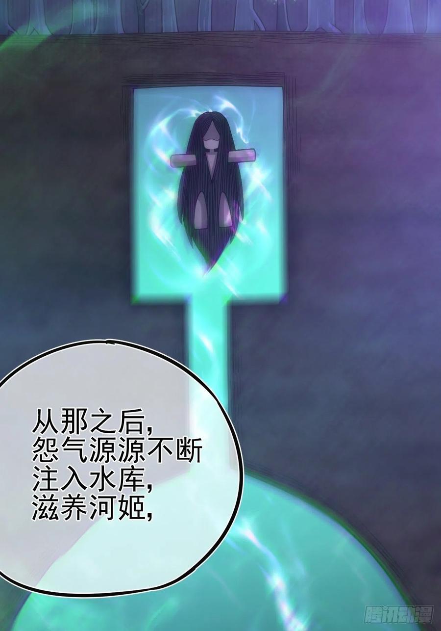 都市捉妖人 - 特殊的生辰八字 - 第11张图