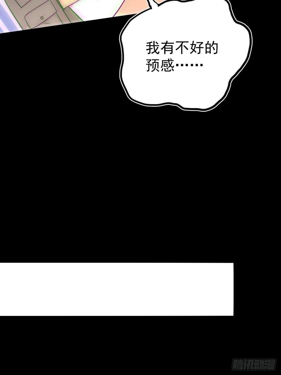 都市捉妖人 - 特殊的生辰八字 - 第23张图