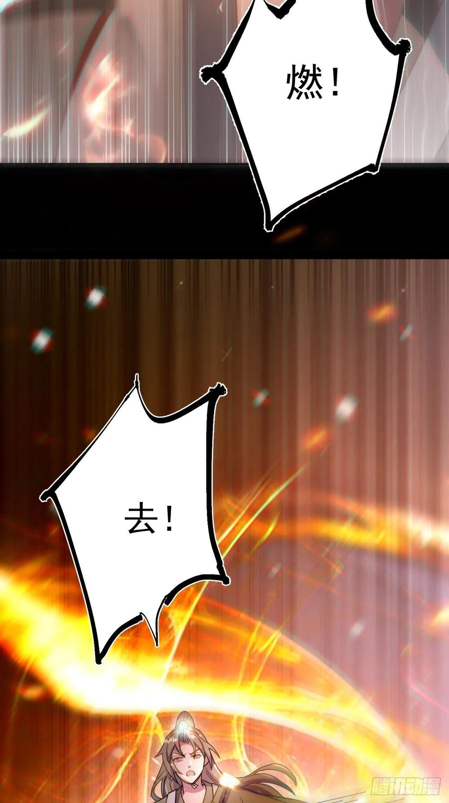 都市捉妖人 - 特殊的生辰八字 - 第33张图