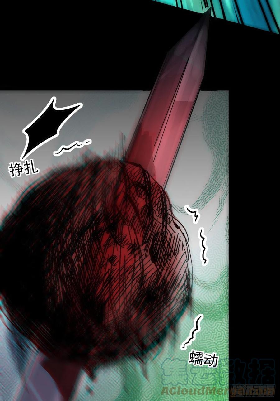 都市捉妖人 - 特殊的生辰八字 - 第55张图