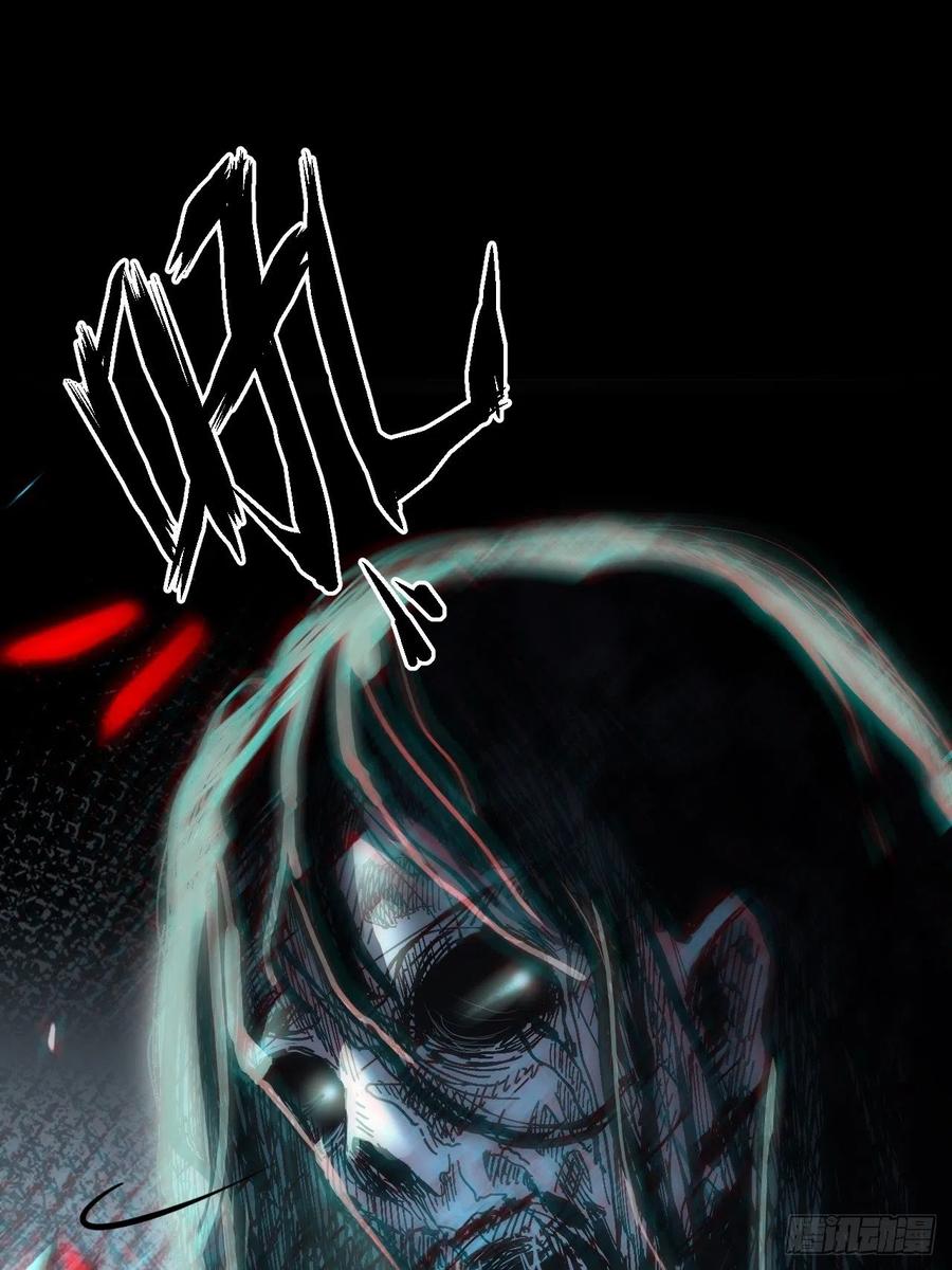 都市捉妖人 - 特殊的生辰八字 - 第44张图