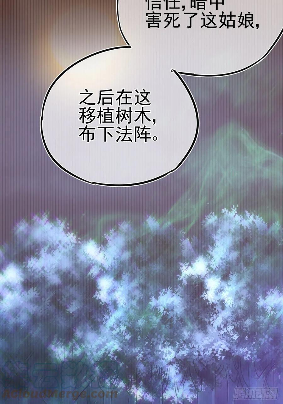 都市捉妖人 - 特殊的生辰八字 - 第10张图