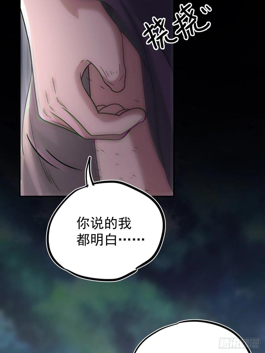 都市捉妖人 - 特殊的生辰八字 - 第27张图