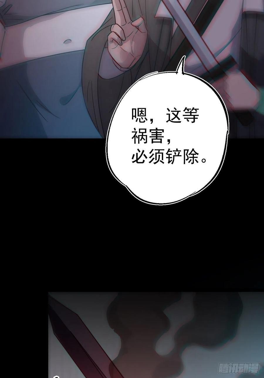 都市捉妖人 - 特殊的生辰八字 - 第57张图