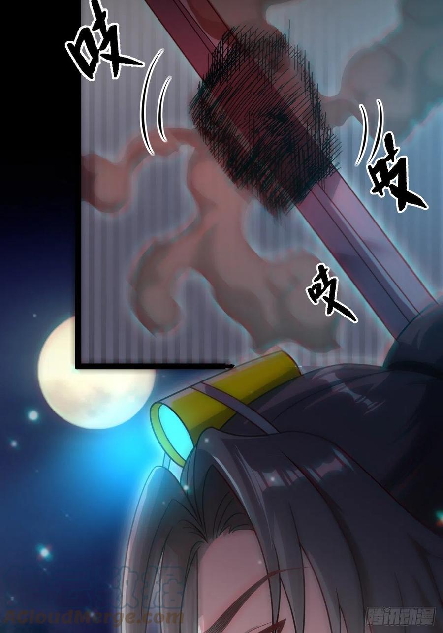 都市捉妖人 - 特殊的生辰八字 - 第58张图