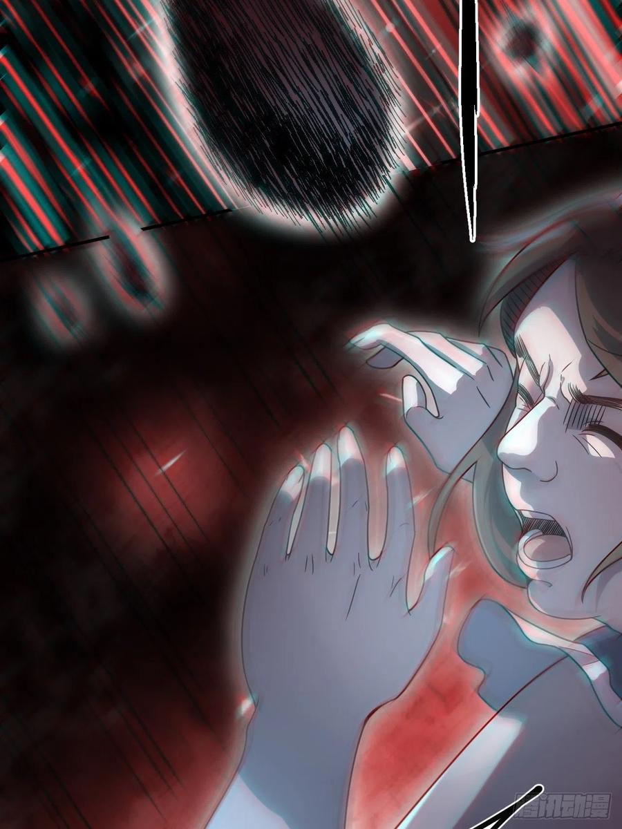 都市捉妖人 - 特殊的生辰八字 - 第51张图