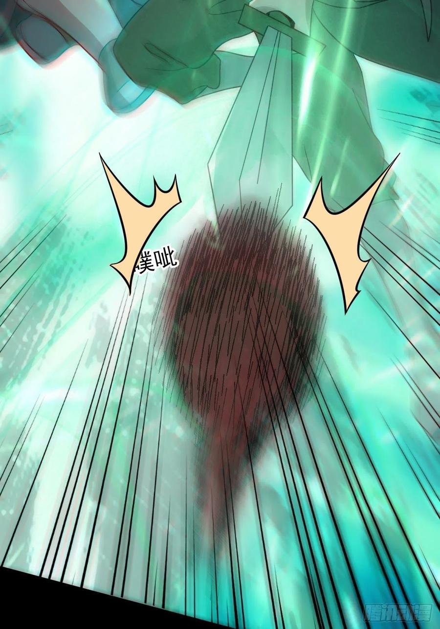 都市捉妖人 - 特殊的生辰八字 - 第54张图