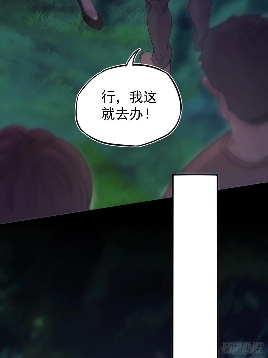 都市捉妖人 - 特殊的生辰八字 - 第17张图