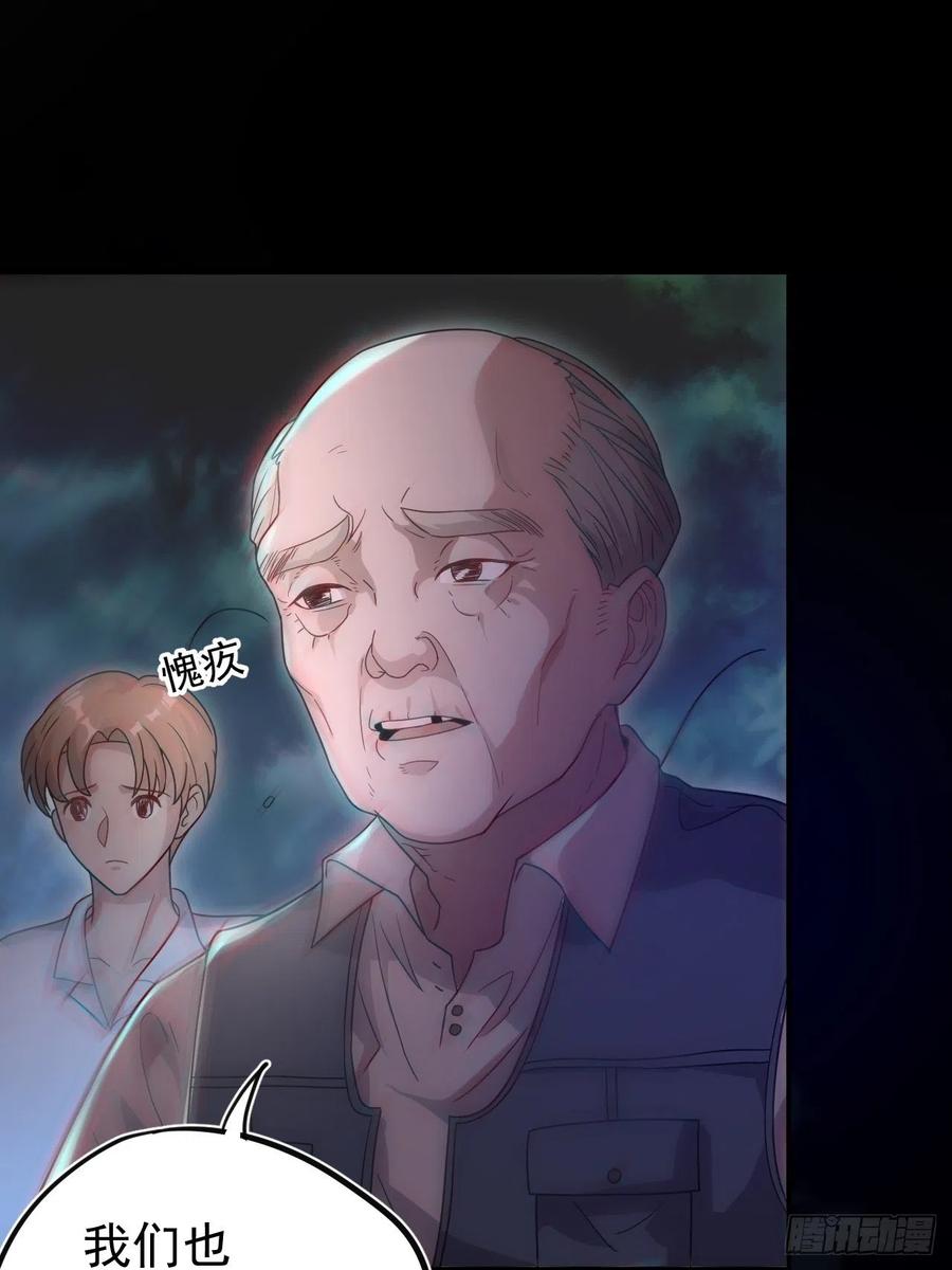 都市捉妖人 - 特殊的生辰八字 - 第14张图