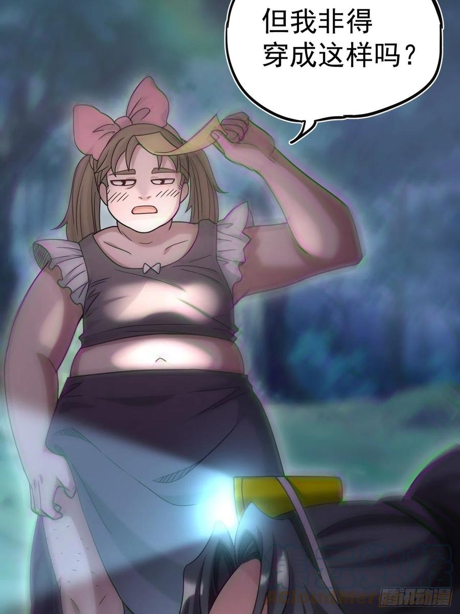 都市捉妖人 - 特殊的生辰八字 - 第28张图