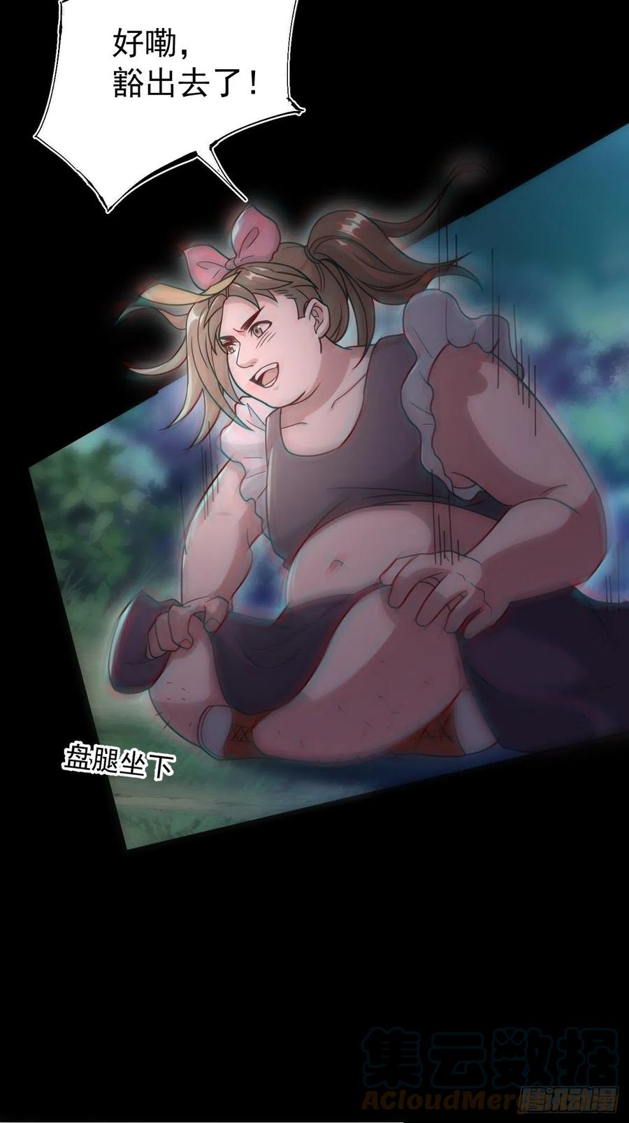 都市捉妖人 - 特殊的生辰八字 - 第31张图