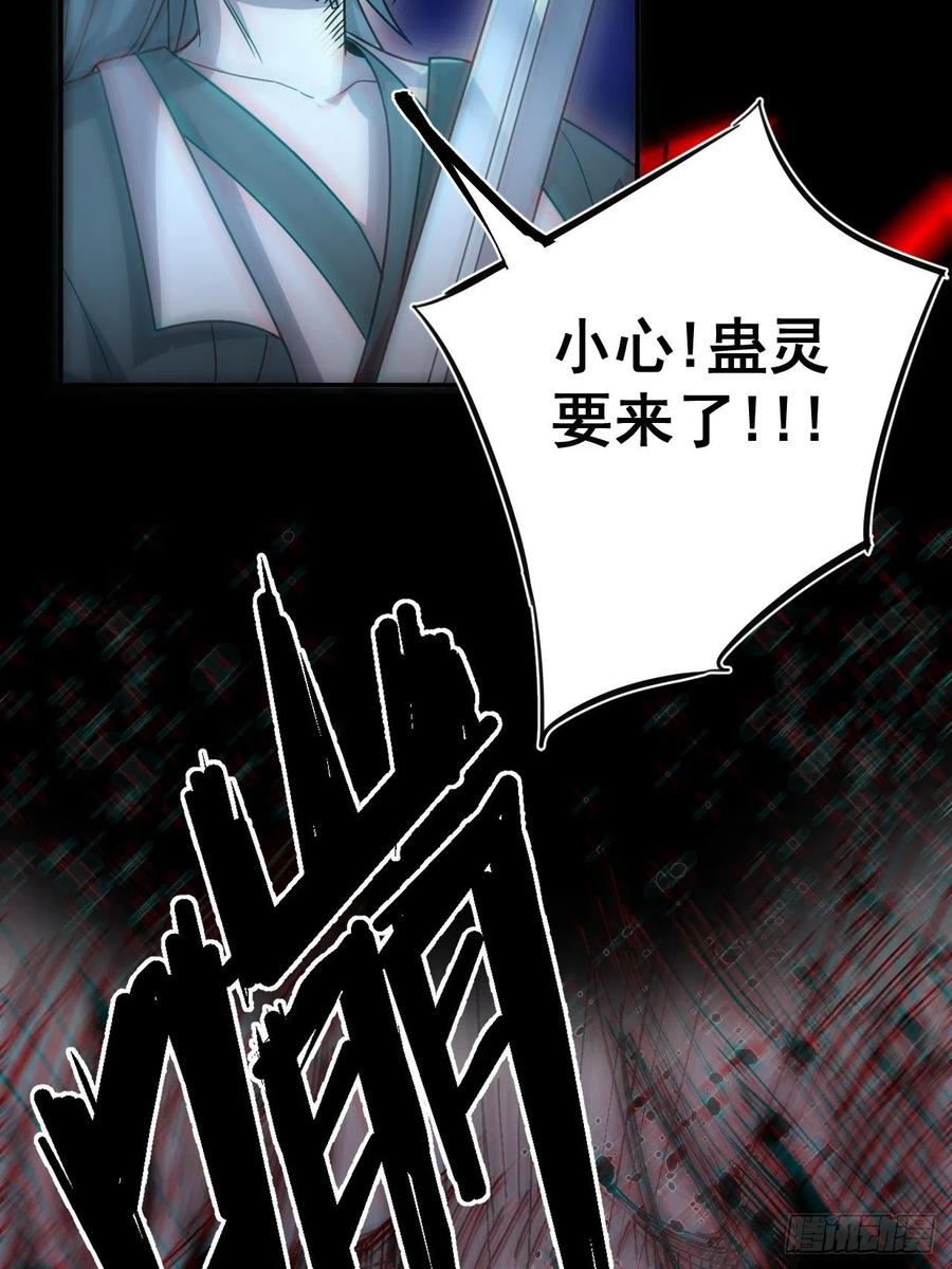 都市捉妖人 - 特殊的生辰八字 - 第48张图