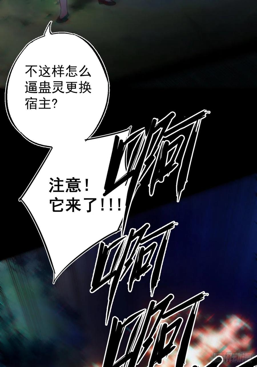 都市捉妖人 - 特殊的生辰八字 - 第38张图