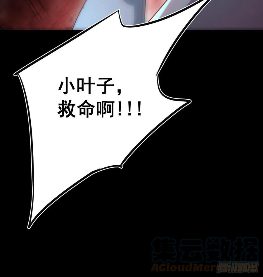 都市捉妖人 - 特殊的生辰八字 - 第52张图