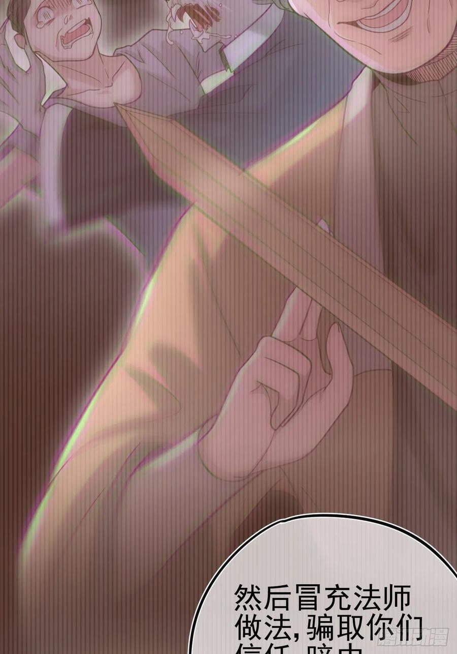 都市捉妖人 - 特殊的生辰八字 - 第9张图