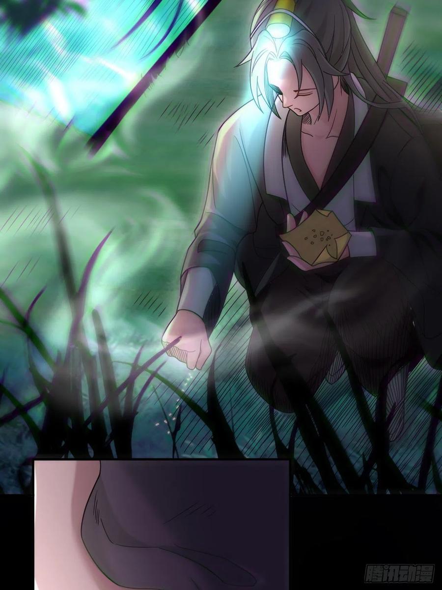 都市捉妖人 - 特殊的生辰八字 - 第26张图