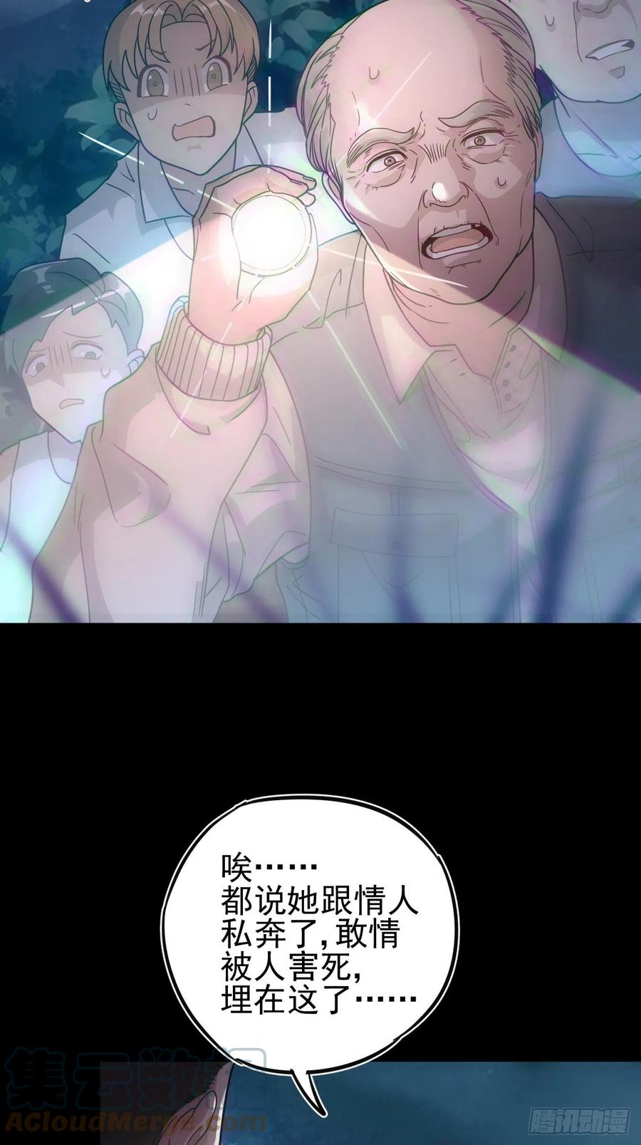 都市捉妖人 - 特殊的生辰八字 - 第4张图