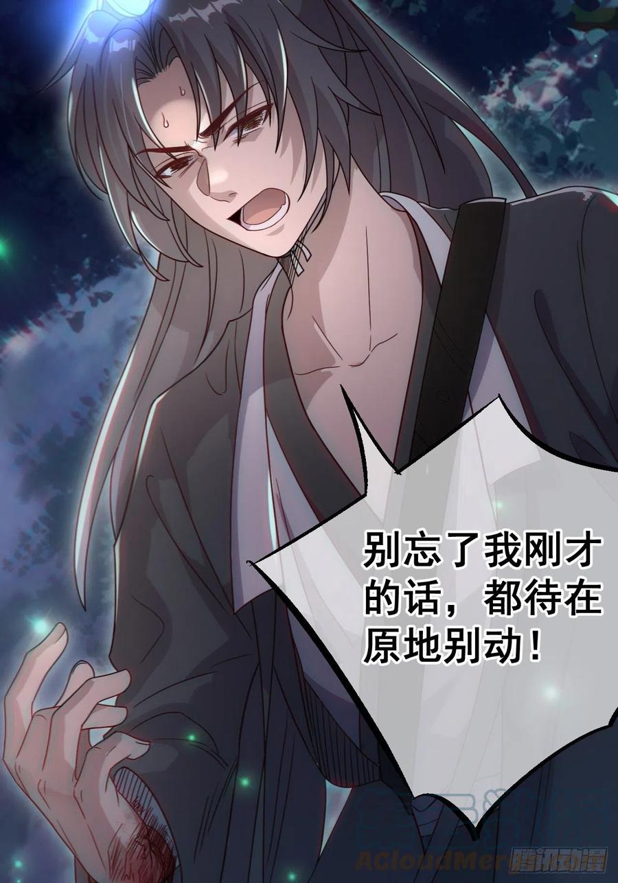 都市捉妖人 - 谢雨晴死了？ - 第22张图