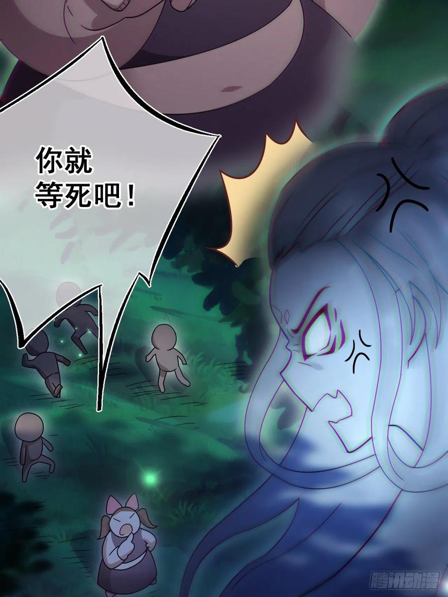 都市捉妖人 - 谢雨晴死了？ - 第51张图