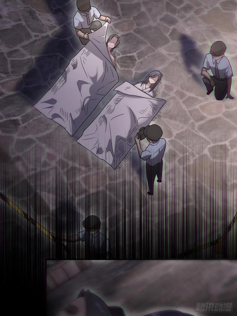 都市捉妖人 - 谢雨晴死了？ - 第62张图